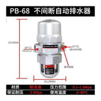 Air Compressor PA Drainer AD402-04 Zero air Consumption SA6D Drain Valve ADTV-68/69/13S(PneumaticDrainerPB-68)