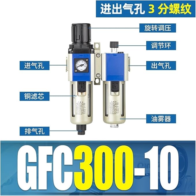 Gas Source Processor Pressure regulating Valve Two-Piece GFC200-08 Filter Pressure reducing Valve GFR Triple Piece GC300-10(GFC300 10 Two Piece)