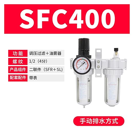 SFR200 Two-Piece SL Oil-Water Separation Gas Source Treatment air Filter Pressure regulating Valve SFC200/300/400(SFC400 Copper Filter Element)