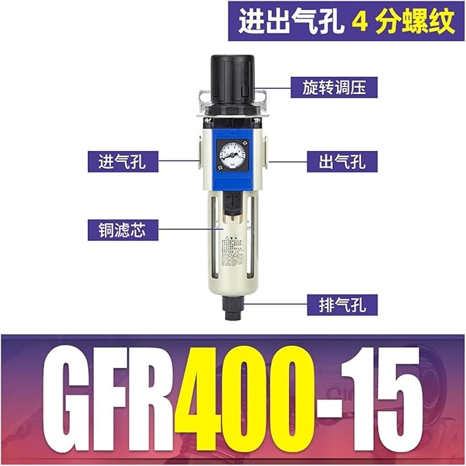 Gas Source Processor Pressure regulating Valve Two-Piece GFC200-08 Filter Pressure reducing Valve GFR Triple Piece GC300-10(GFR400 15 Filter)